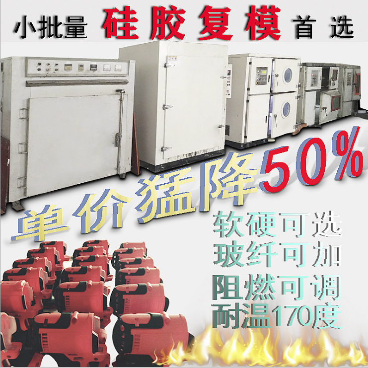 小批量樣板制作-復模流程【炅科模型】